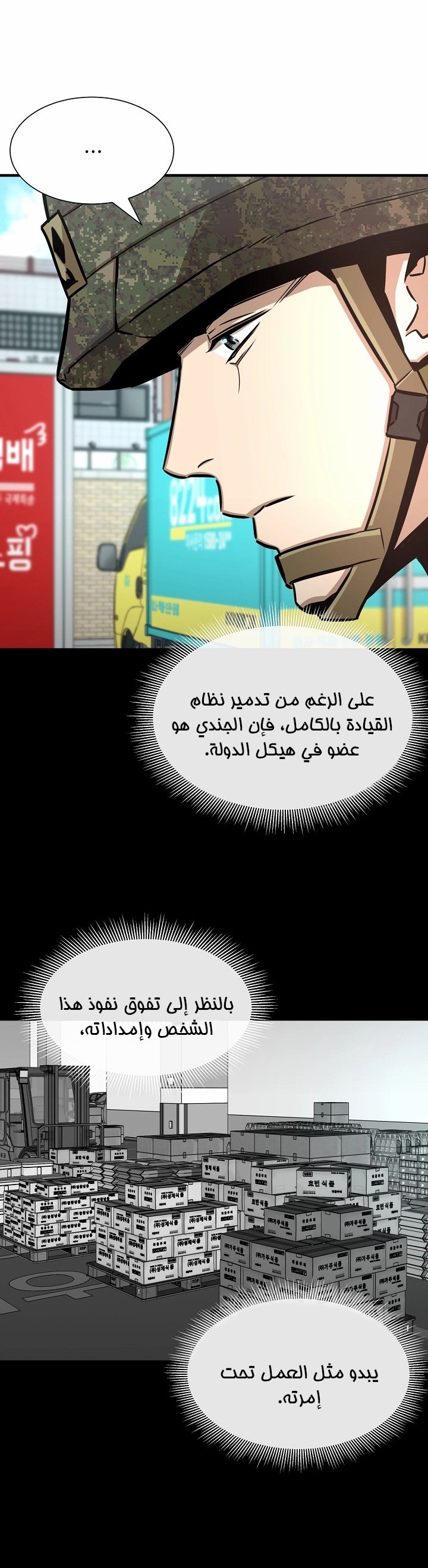 Read Return Survival AR Manga Online