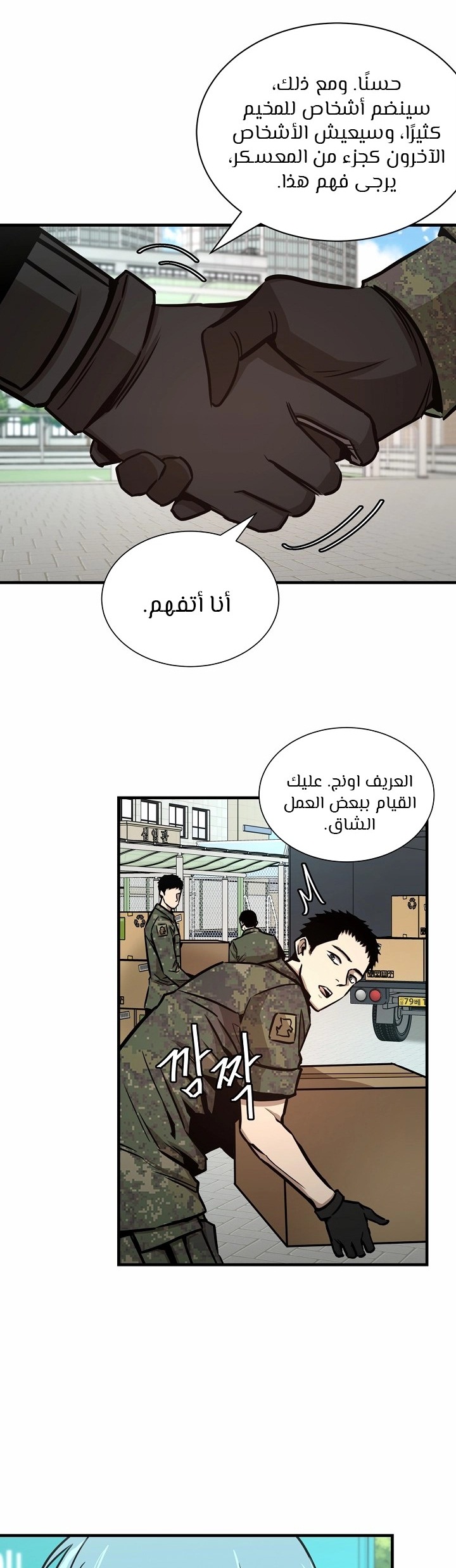 Read Return Survival AR Manga Online