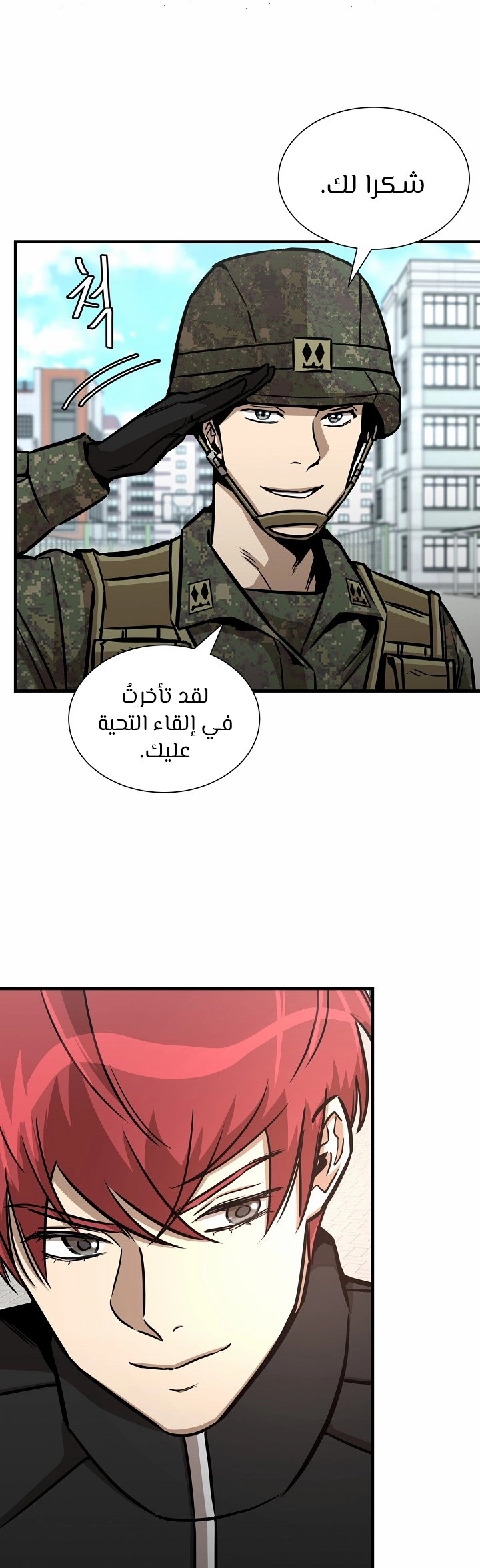 Read Return Survival AR Manga Online