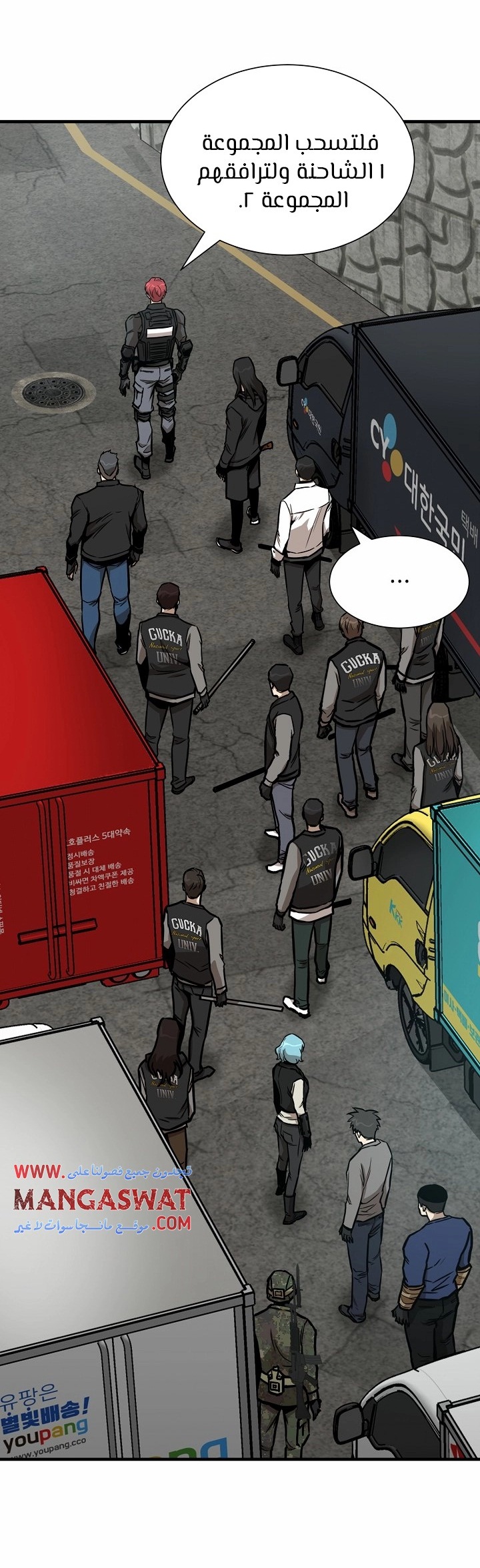 Read Return Survival AR Manga Online