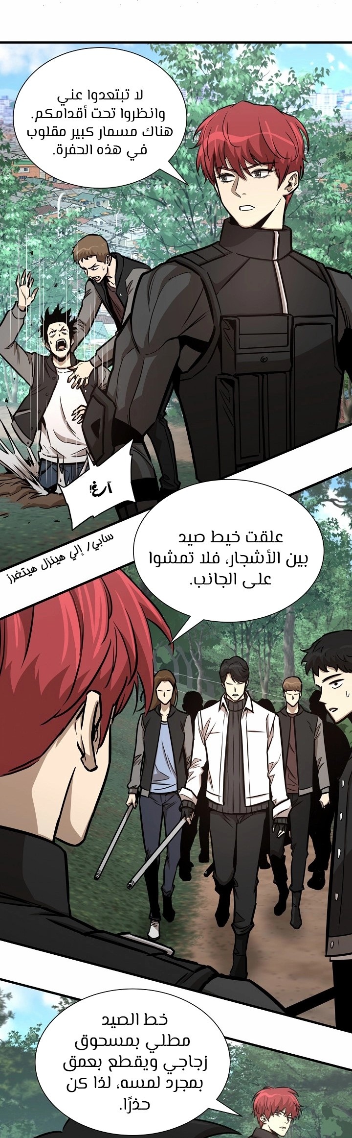 Read Return Survival AR Manga Online