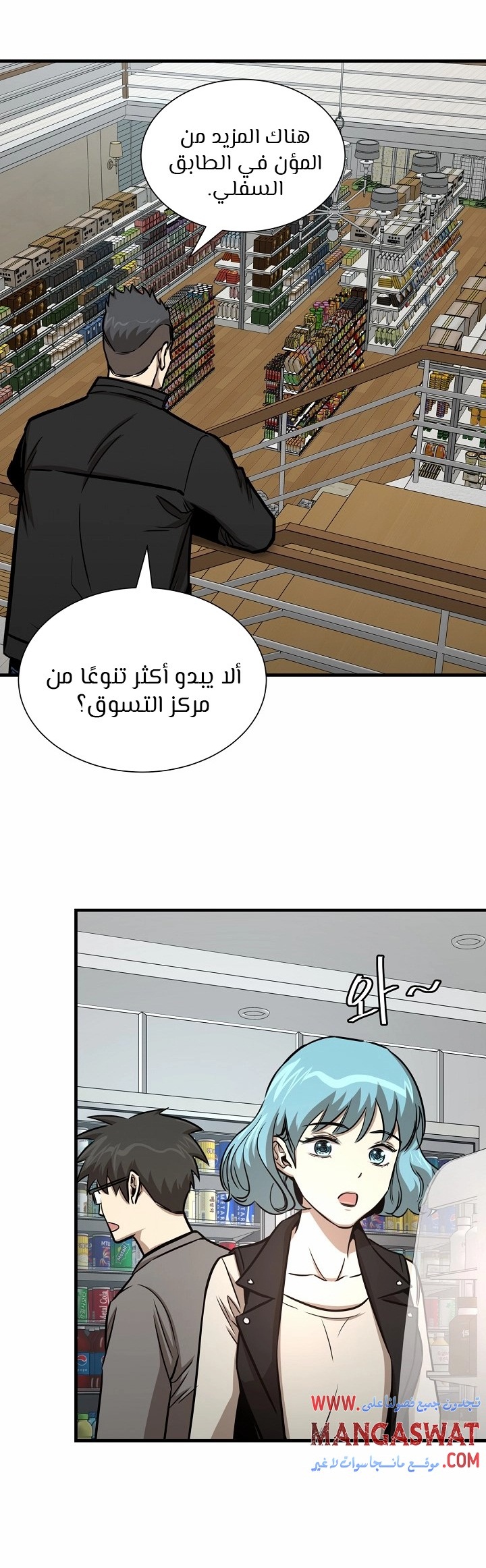 Read Return Survival AR Manga Online