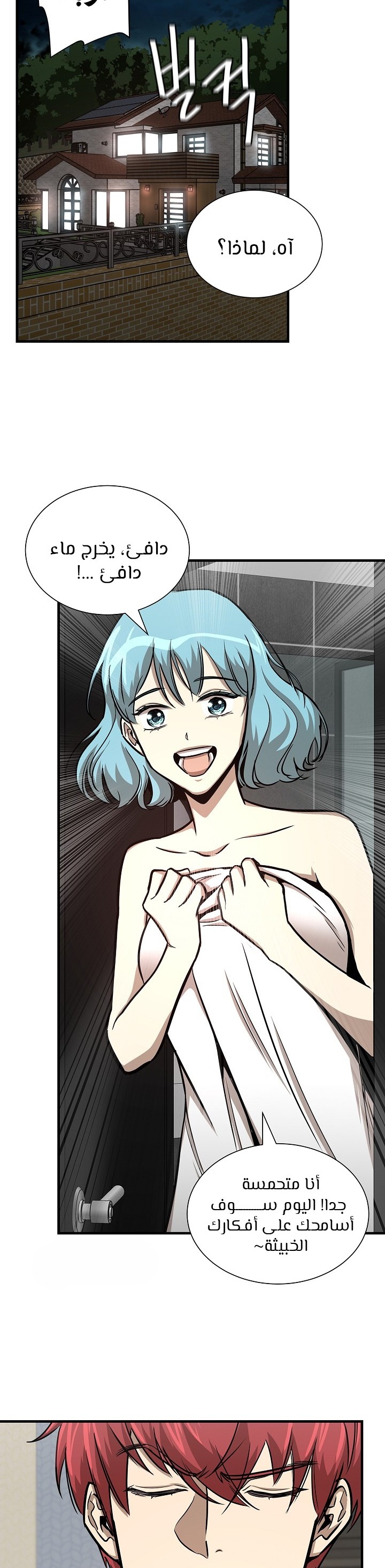 Read Return Survival AR Manga Online