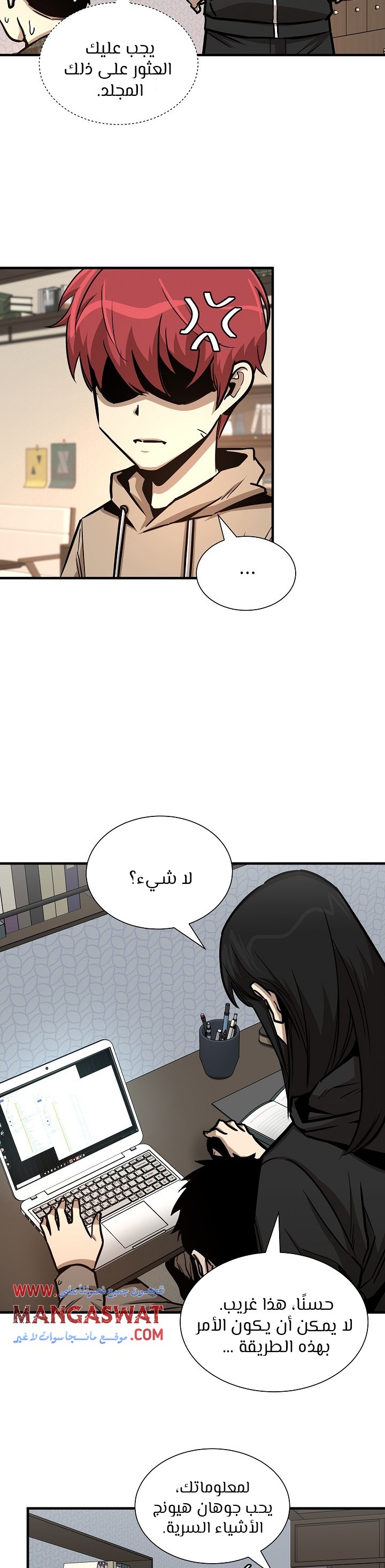 Read Return Survival AR Manga Online