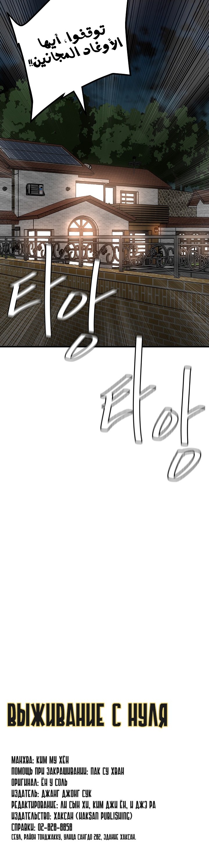 Read Return Survival AR Manga Online