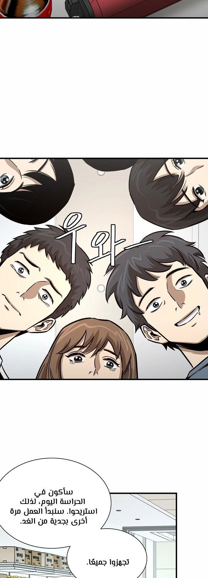 Read Return Survival AR Manga Online