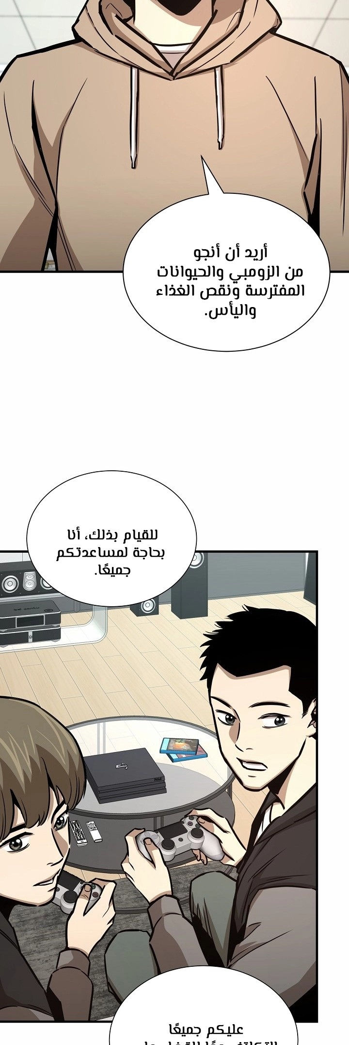 Read Return Survival AR Manga Online