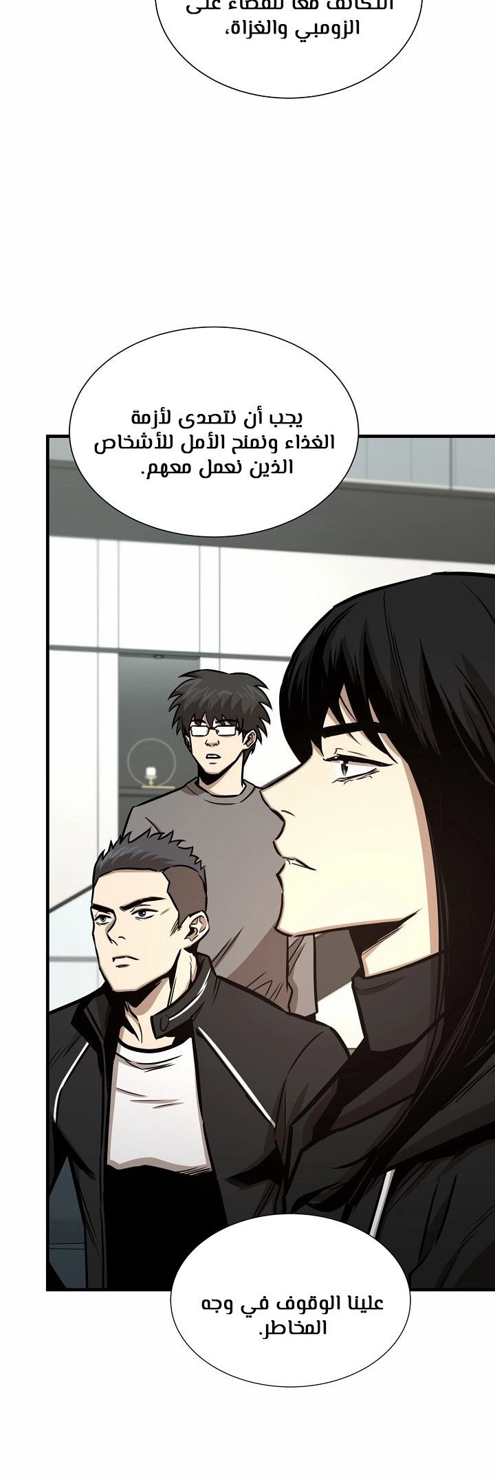 Read Return Survival AR Manga Online