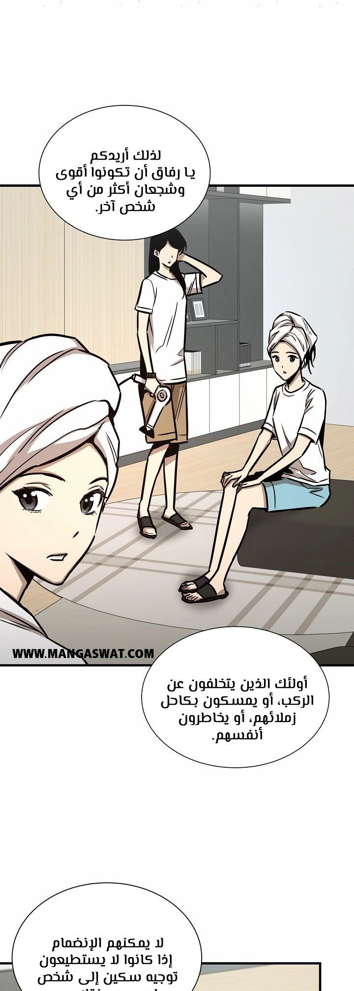 Read Return Survival AR Manga Online