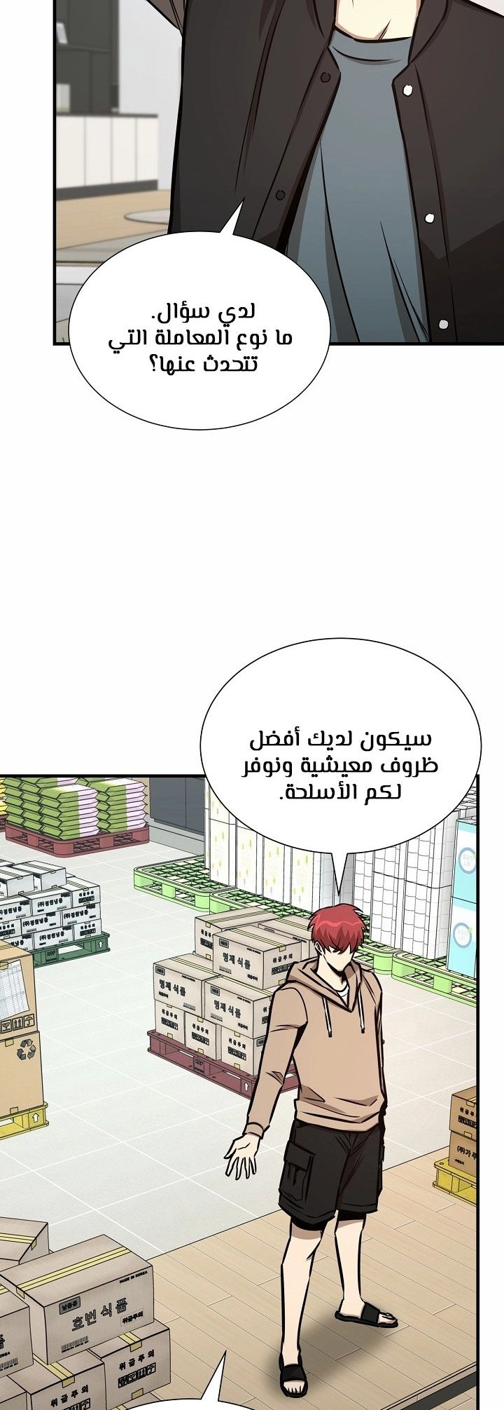 Read Return Survival AR Manga Online