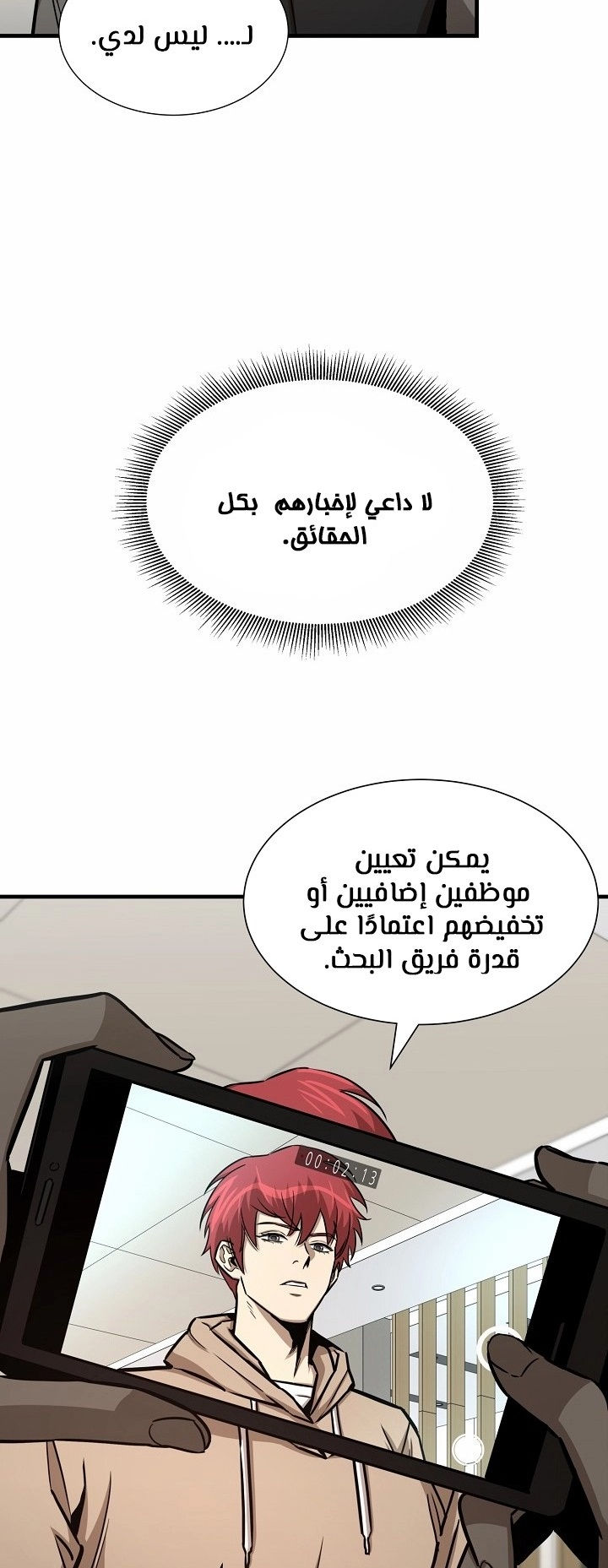 Read Return Survival AR Manga Online