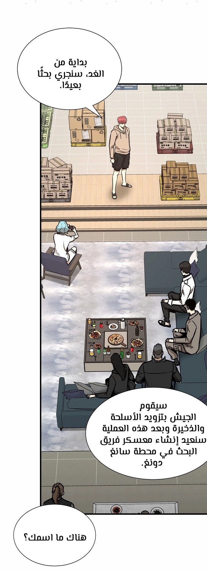 Read Return Survival AR Manga Online