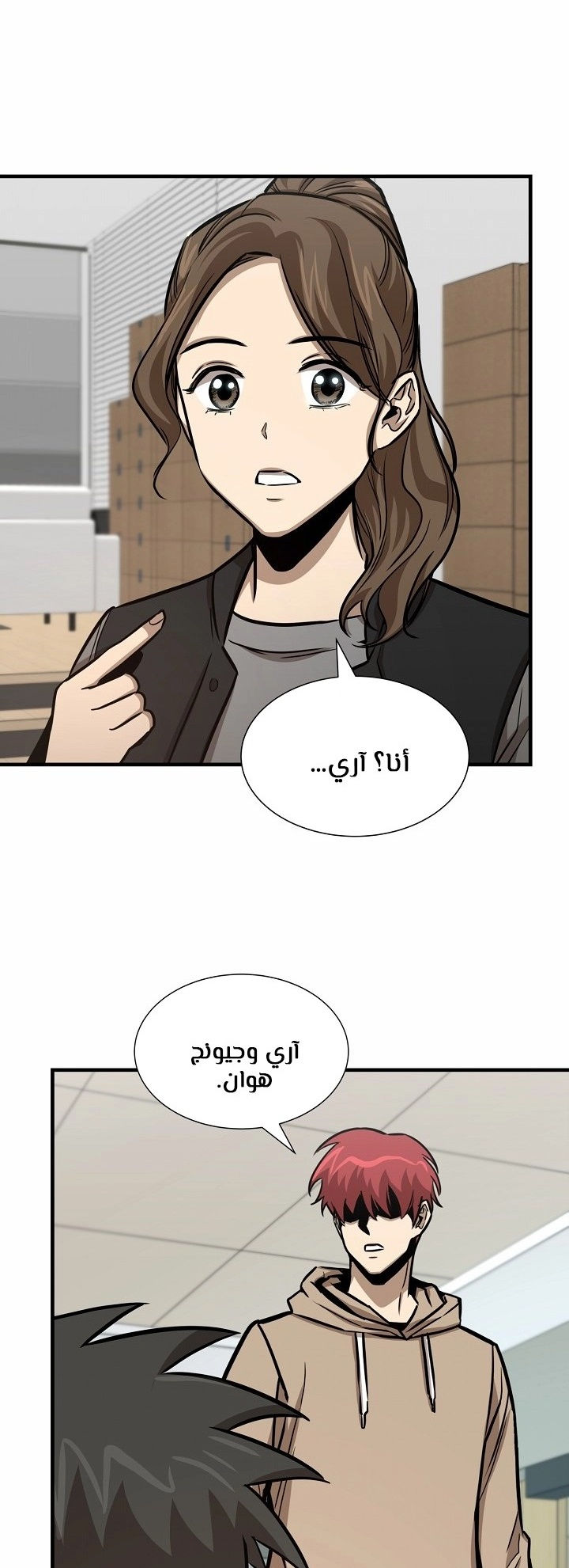 Read Return Survival AR Manga Online