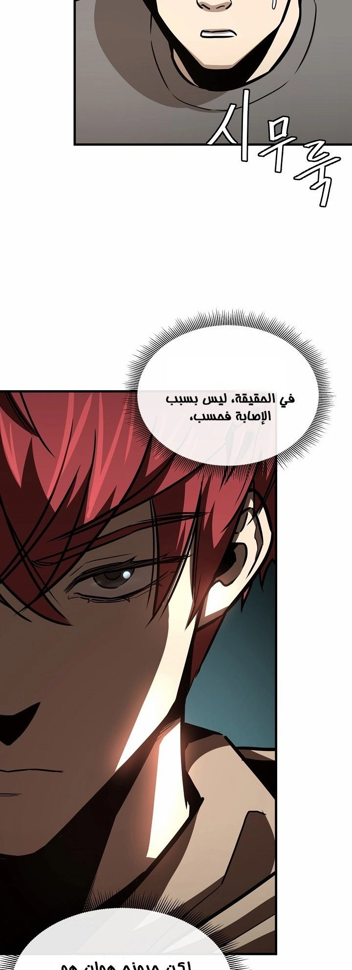 Read Return Survival AR Manga Online