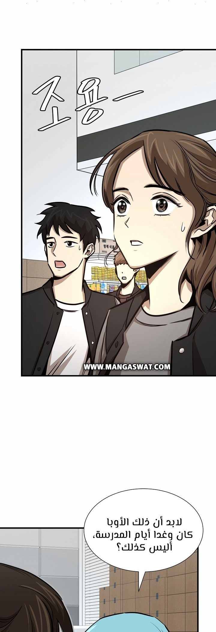 Read Return Survival AR Manga Online