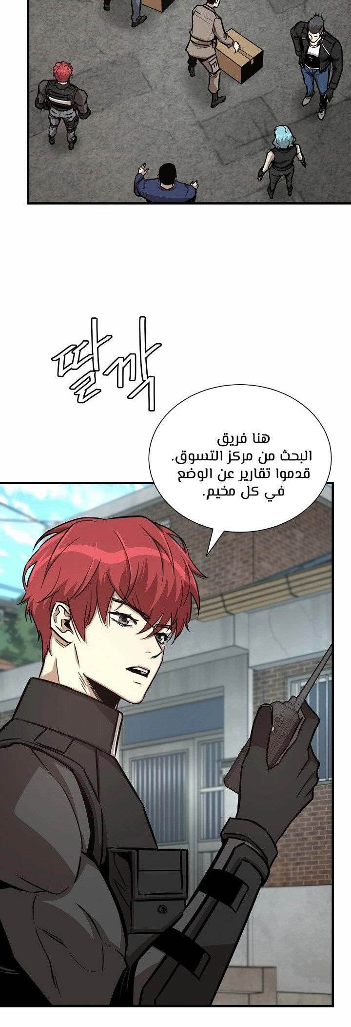 Read Return Survival AR Manga Online