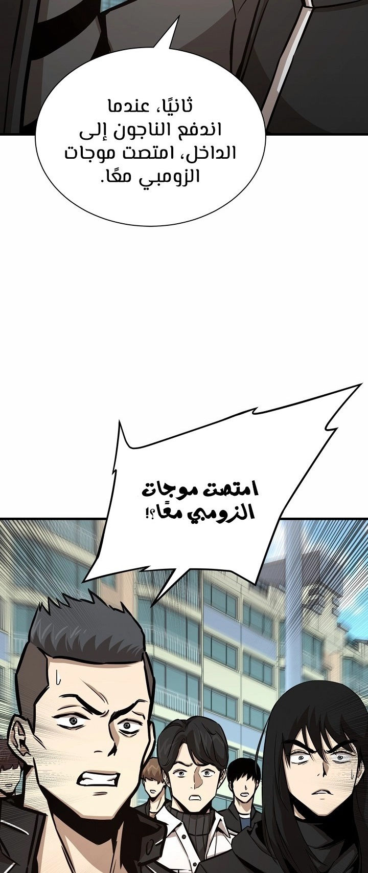 Read Return Survival AR Manga Online