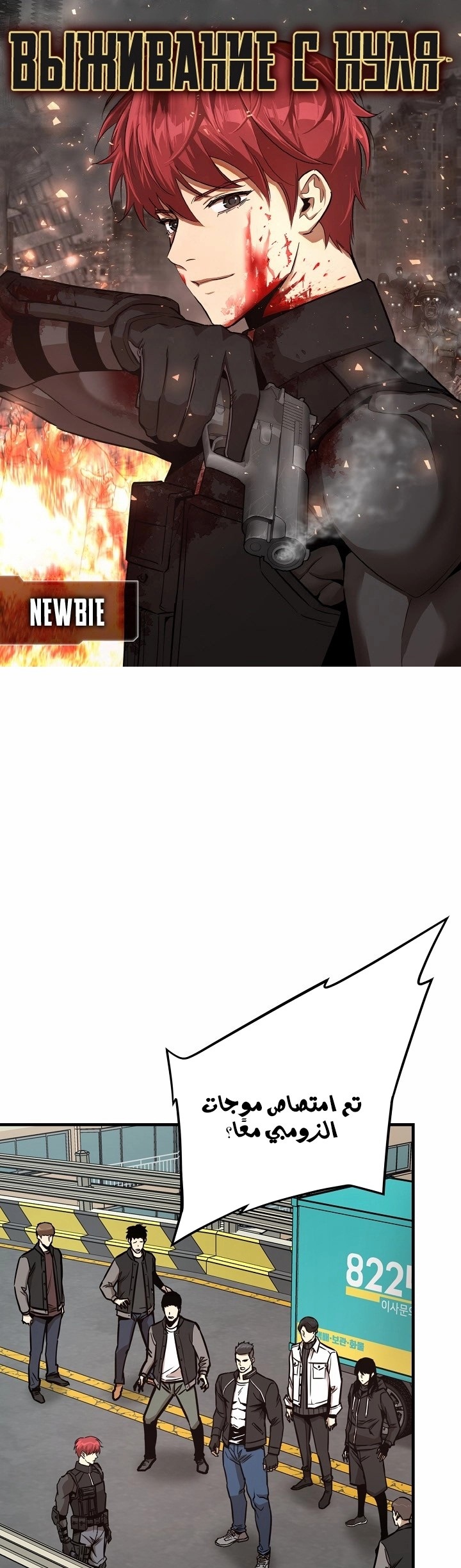 Read Return Survival AR Manga Online