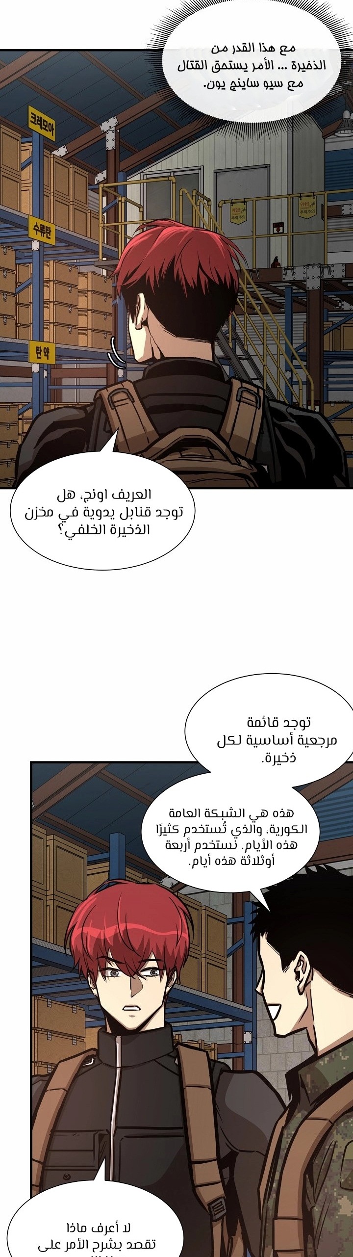 Read Return Survival AR Manga Online