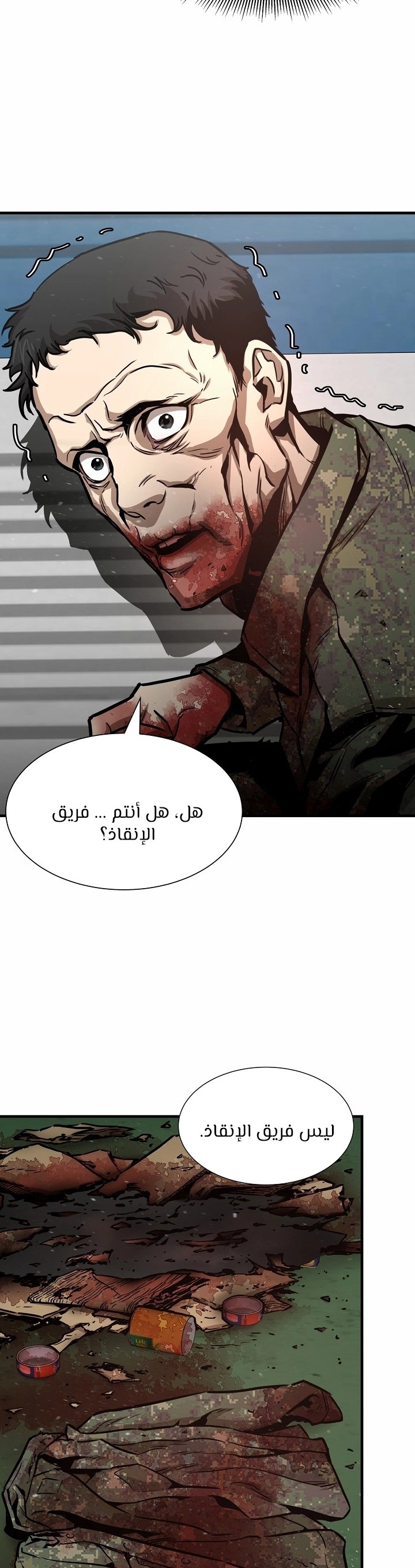 Read Return Survival AR Manga Online