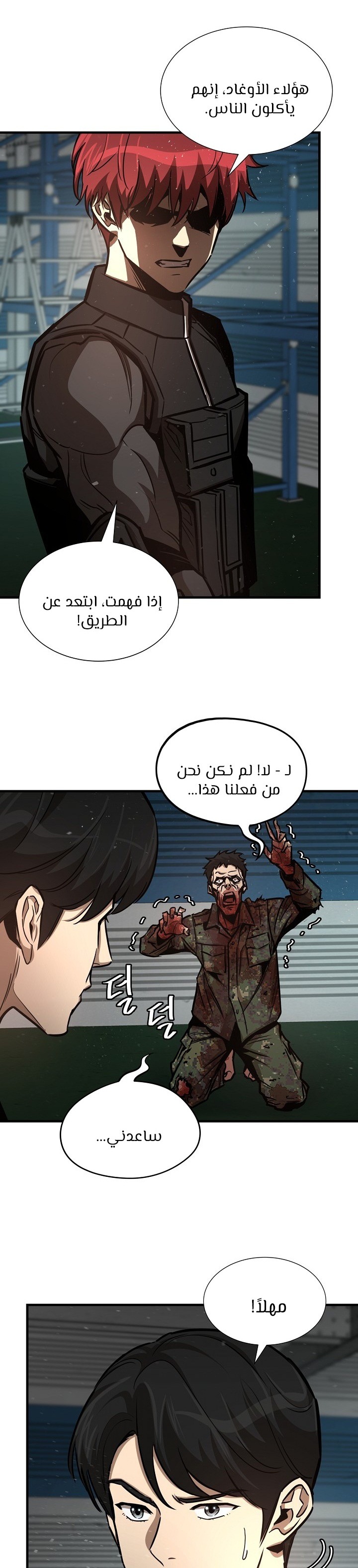 Read Return Survival AR Manga Online