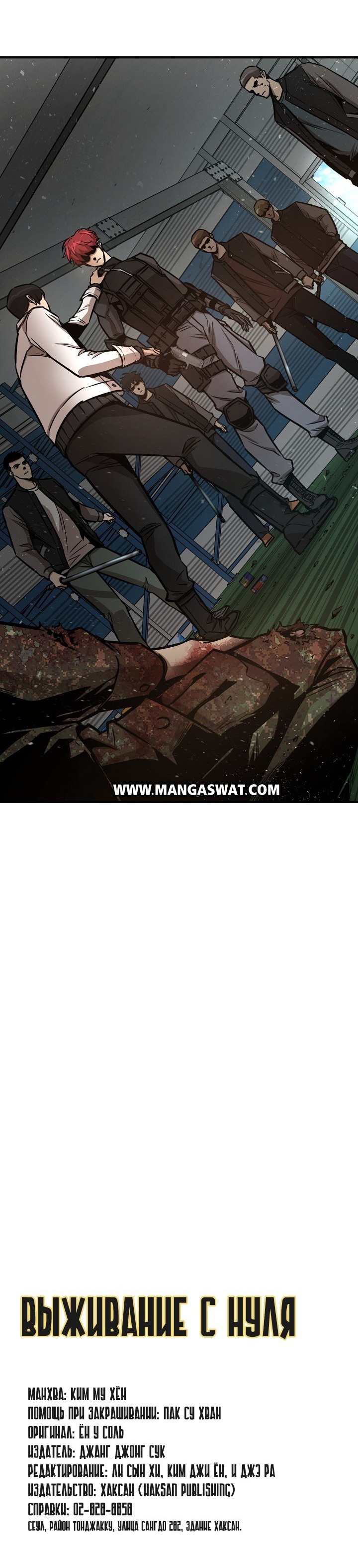 Read Return Survival AR Manga Online