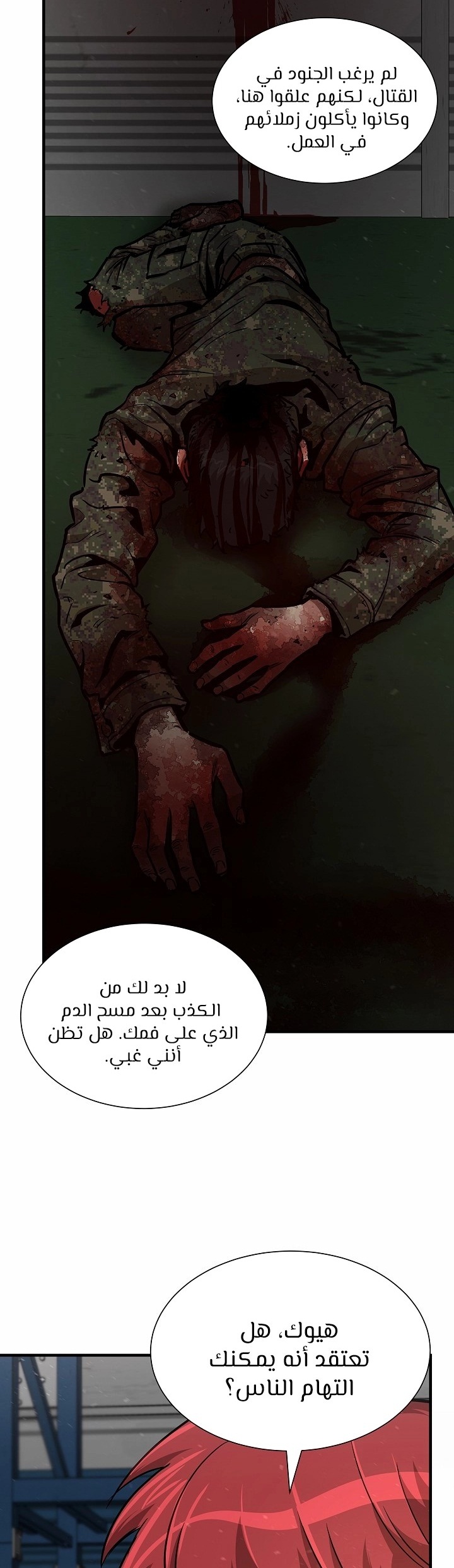 Read Return Survival AR Manga Online