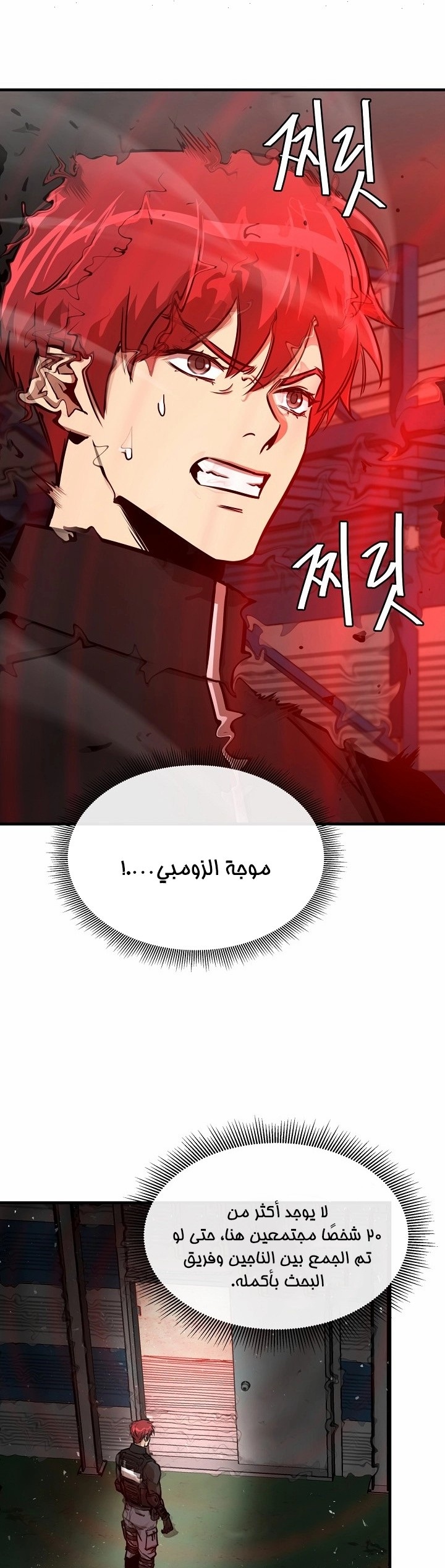 Read Return Survival AR Manga Online