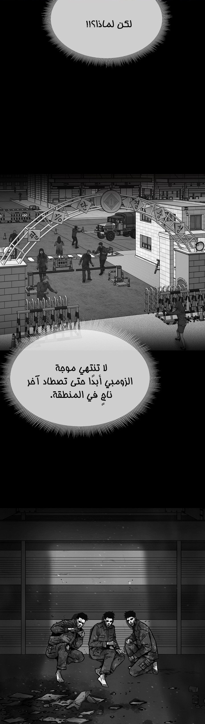 Read Return Survival AR Manga Online