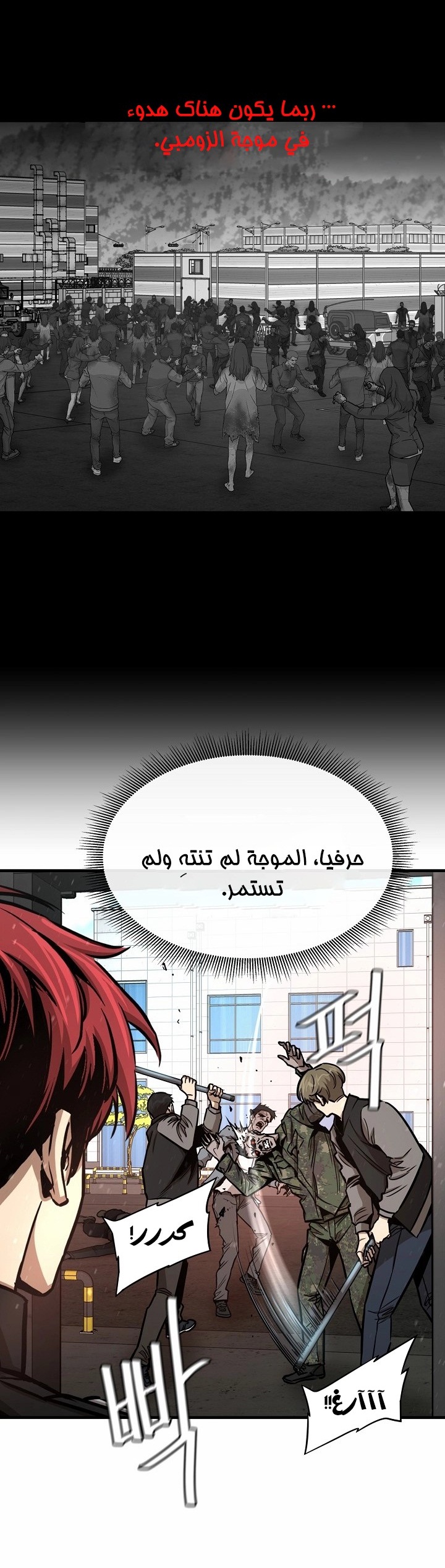 Read Return Survival AR Manga Online