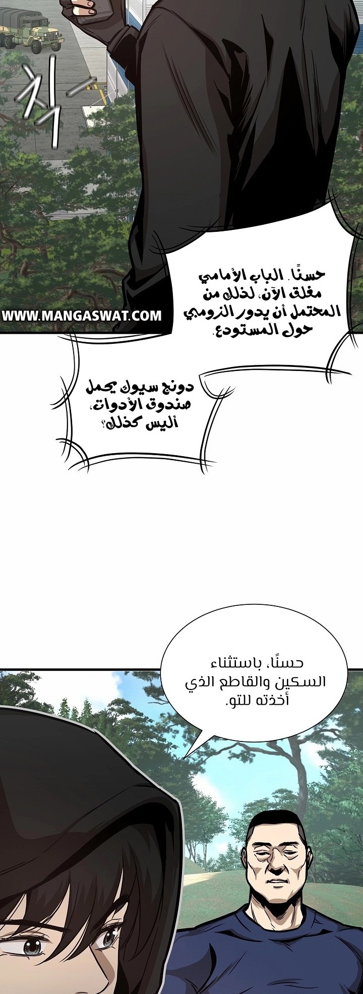 Read Return Survival AR Manga Online