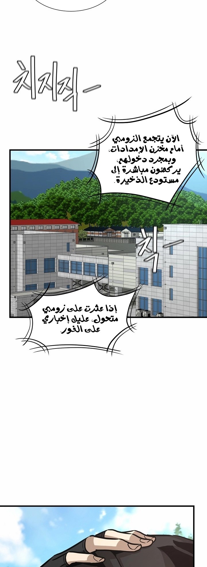 Read Return Survival AR Manga Online