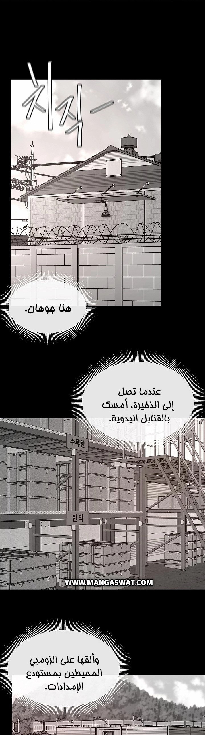 Read Return Survival AR Manga Online