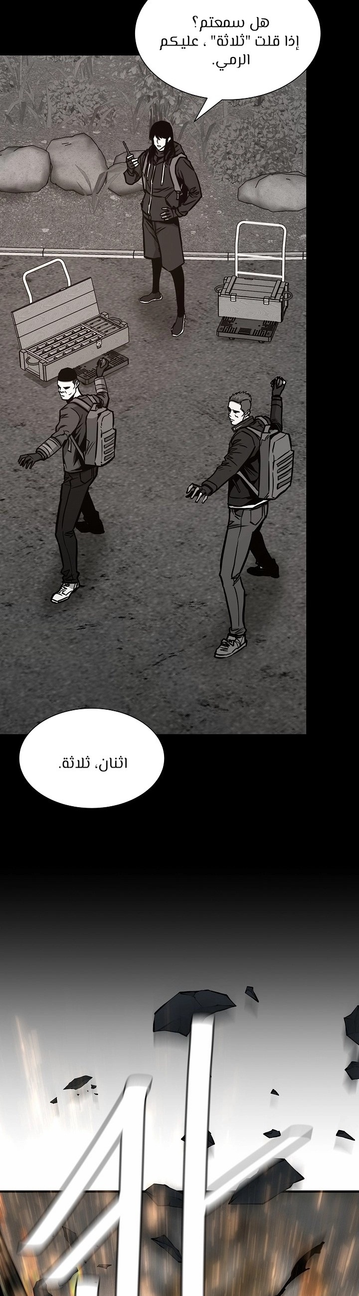 Read Return Survival AR Manga Online