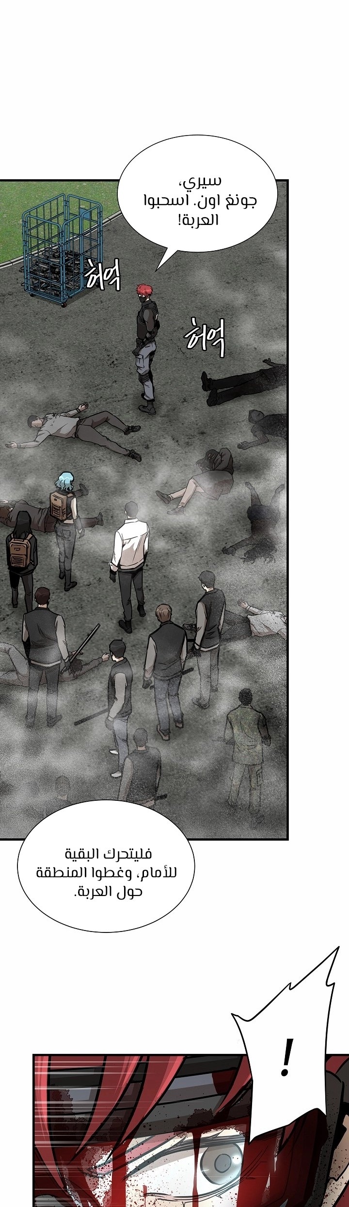 Read Return Survival AR Manga Online