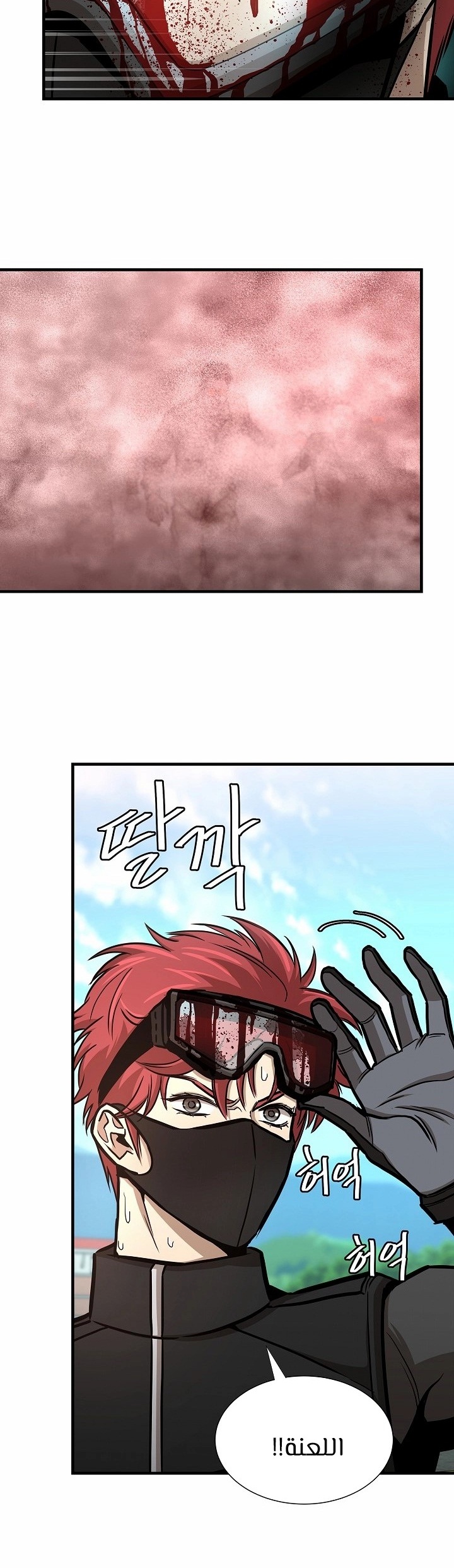 Read Return Survival AR Manga Online