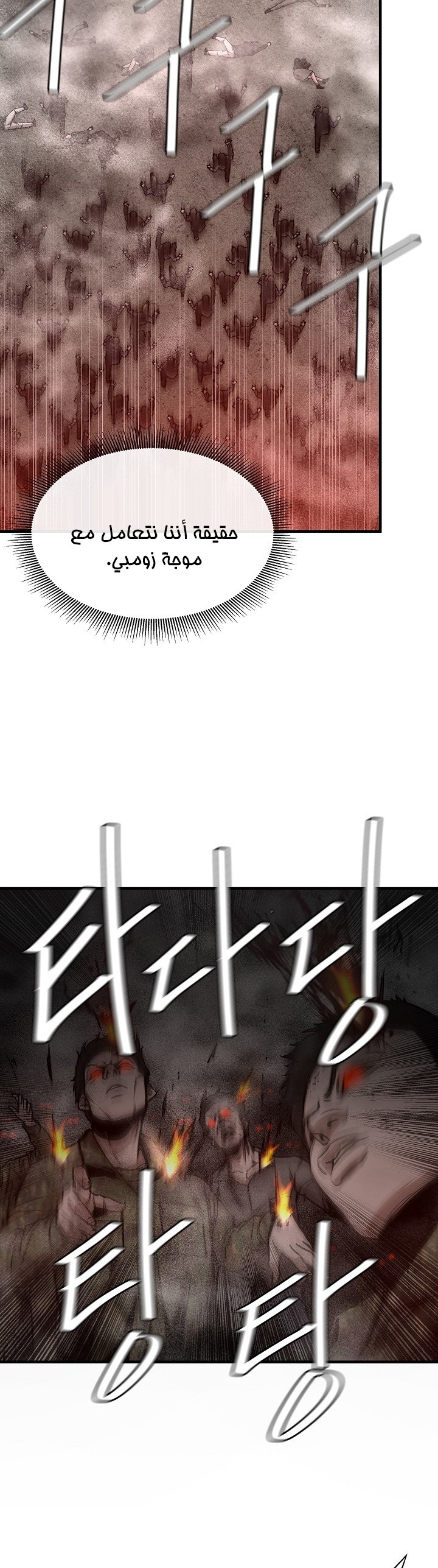 Read Return Survival AR Manga Online