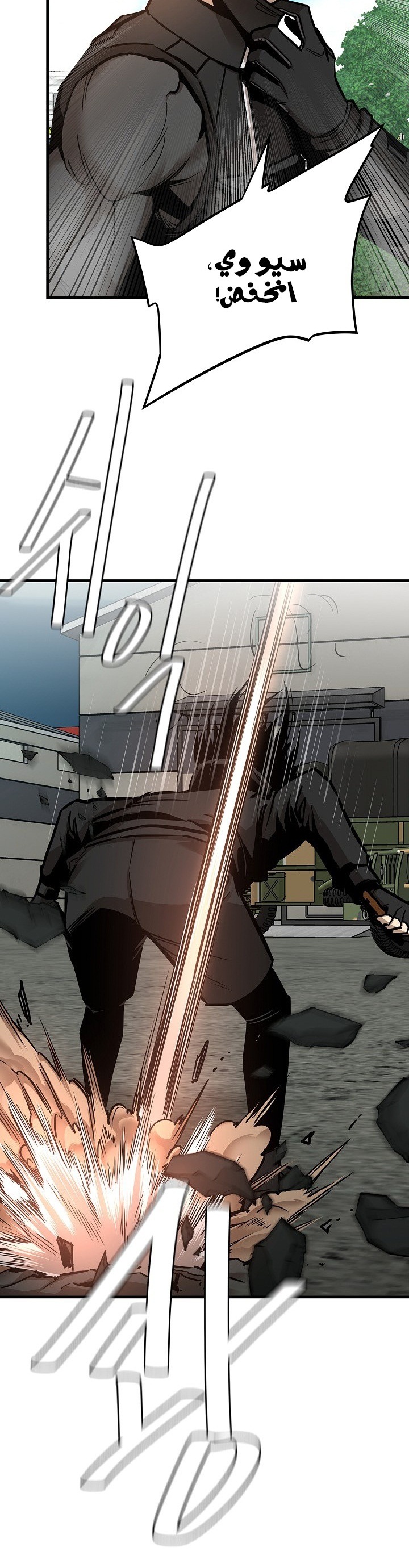 Read Return Survival AR Manga Online