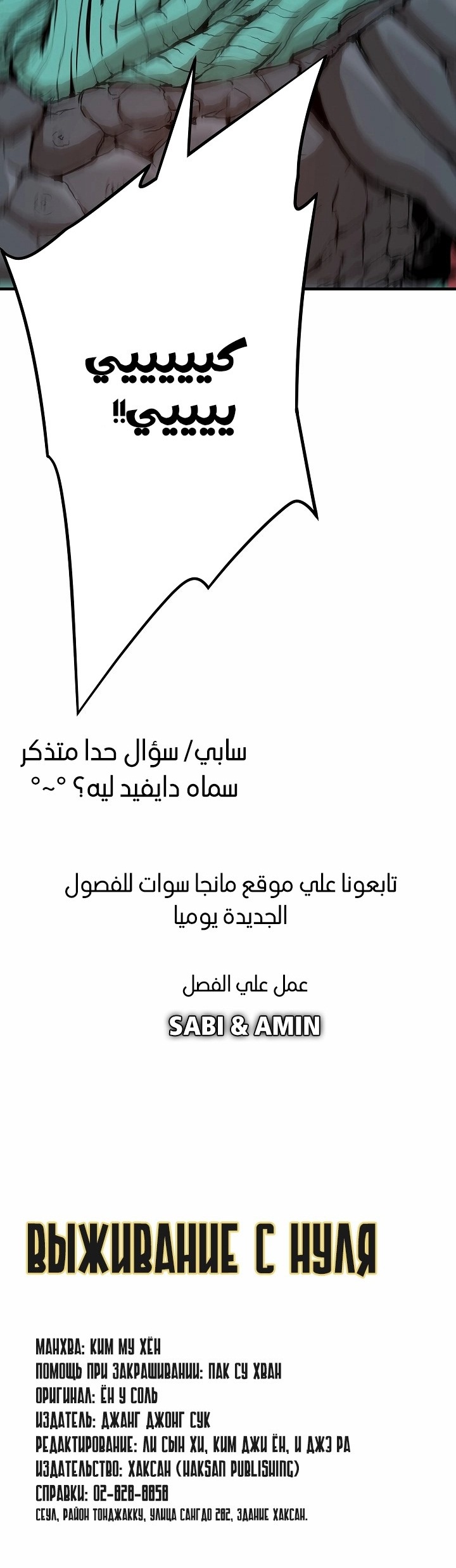 Read Return Survival AR Manga Online