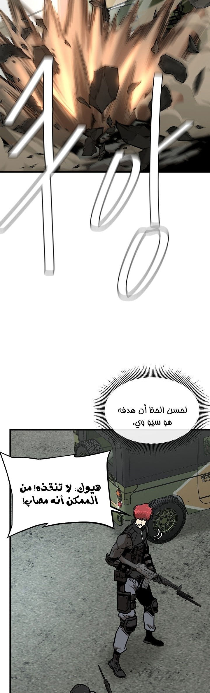 Read Return Survival AR Manga Online