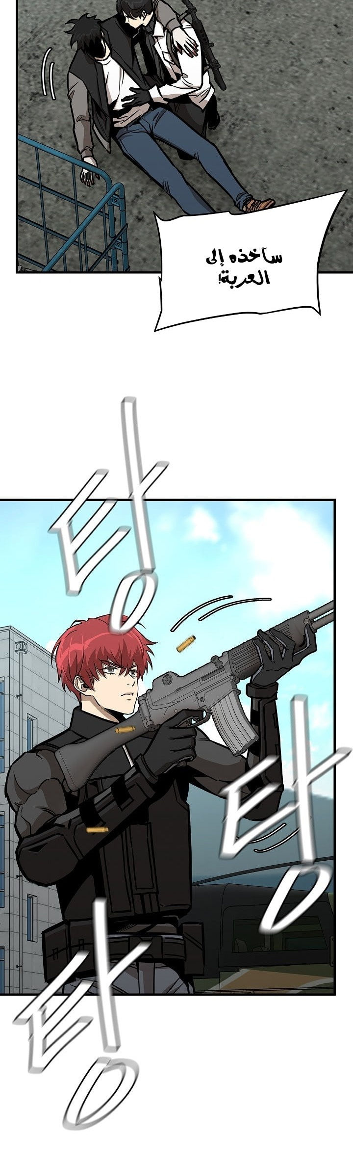 Read Return Survival AR Manga Online