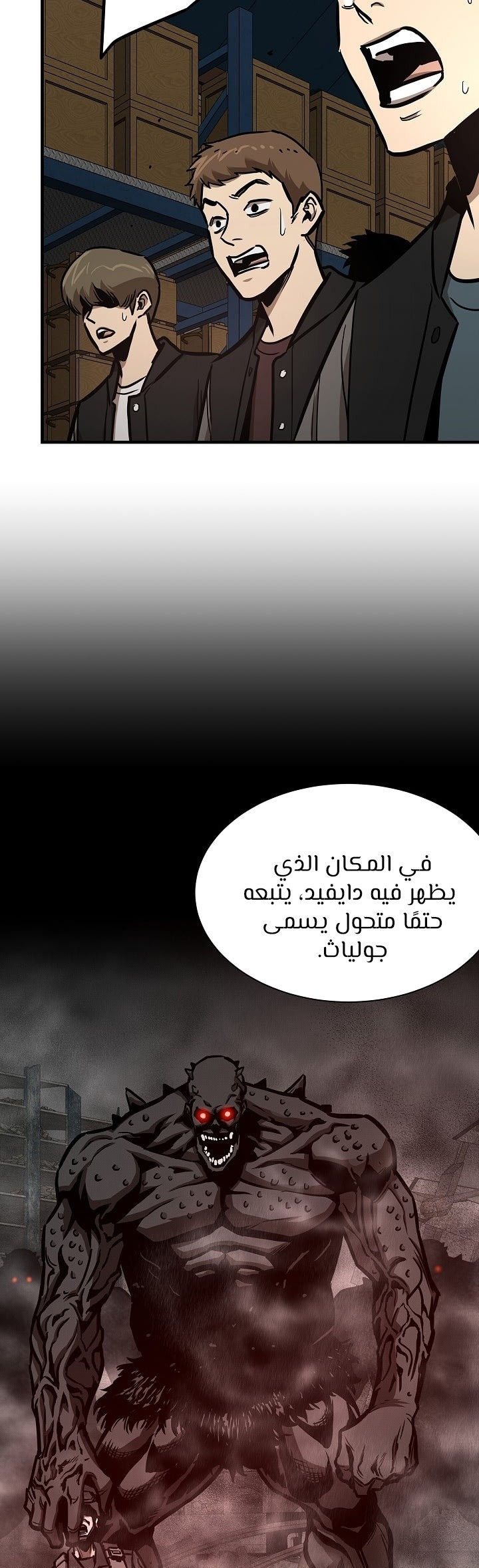 Read Return Survival AR Manga Online