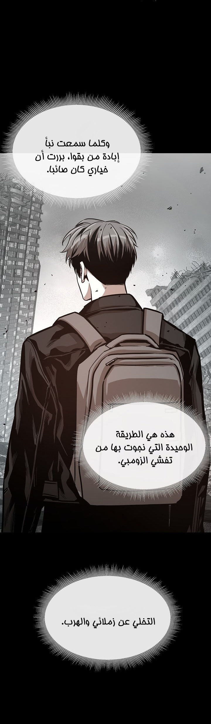 Read Return Survival AR Manga Online