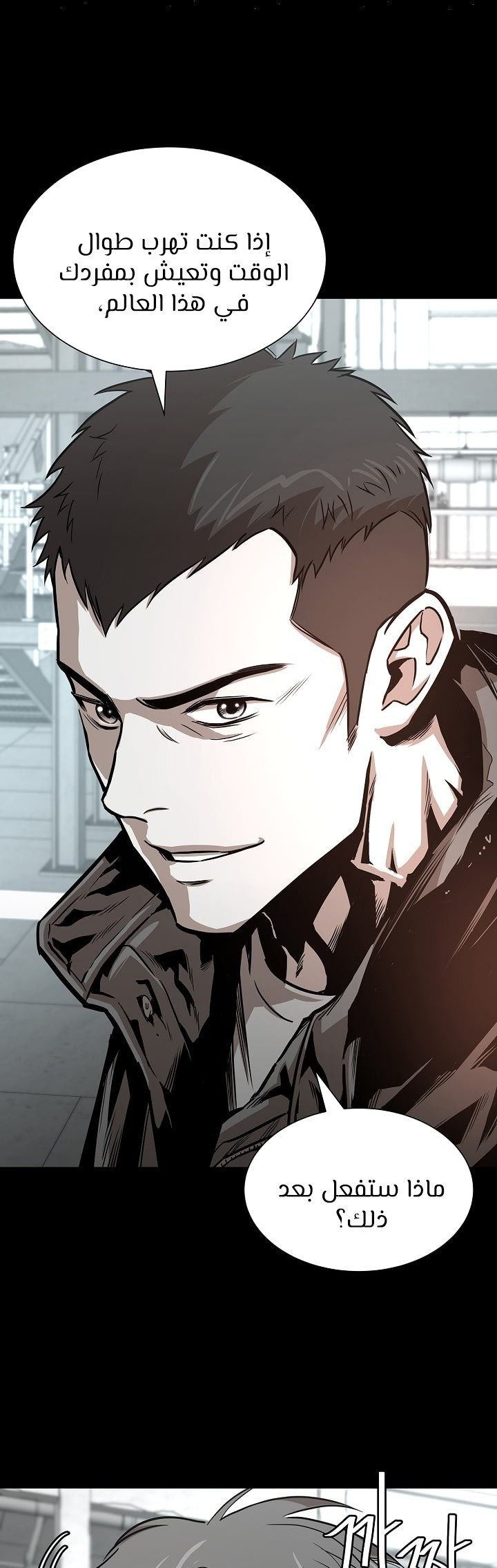 Read Return Survival AR Manga Online