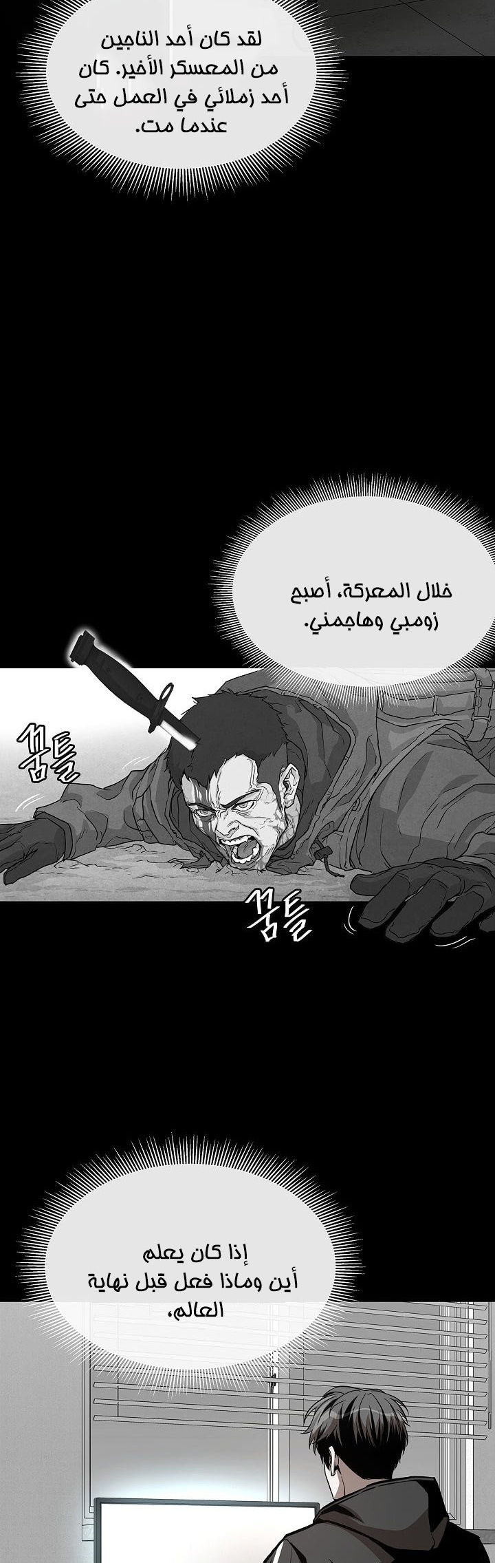 Read Return Survival AR Manga Online