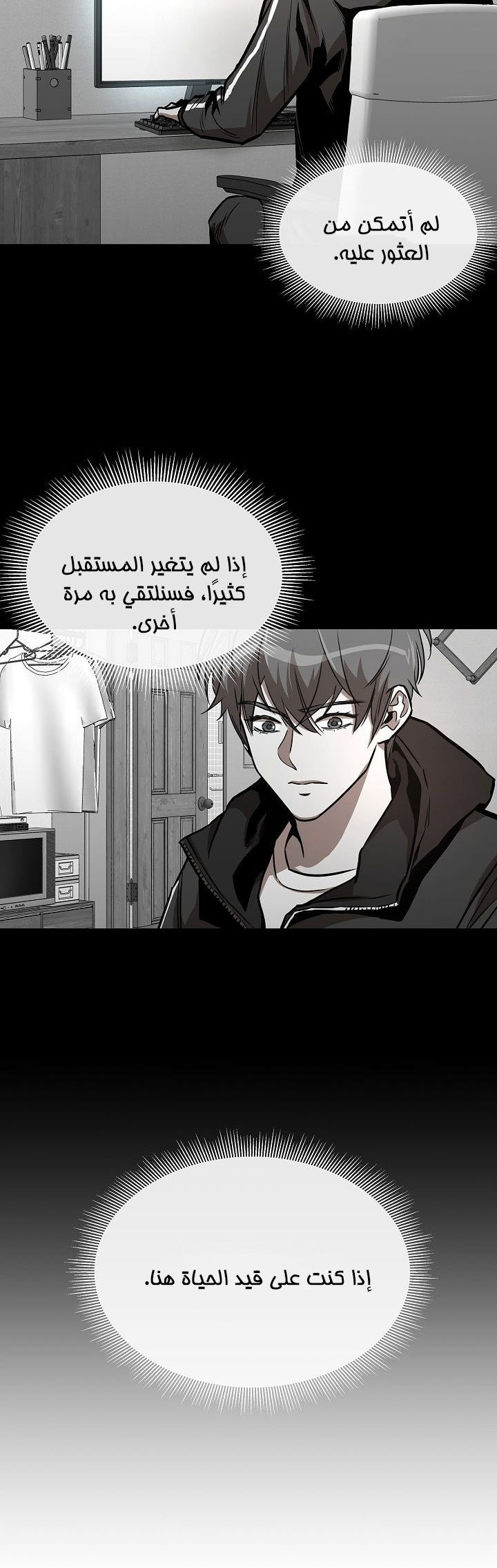 Read Return Survival AR Manga Online