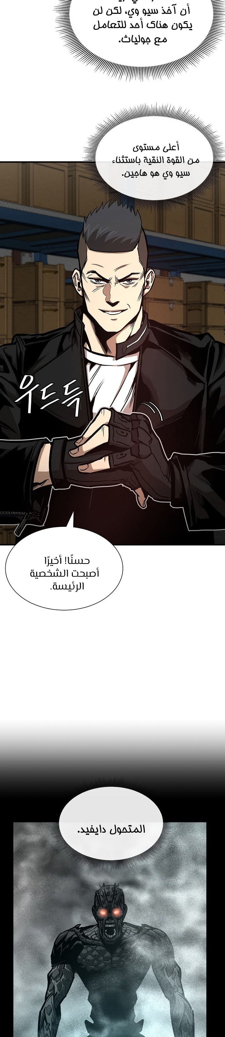 Read Return Survival AR Manga Online