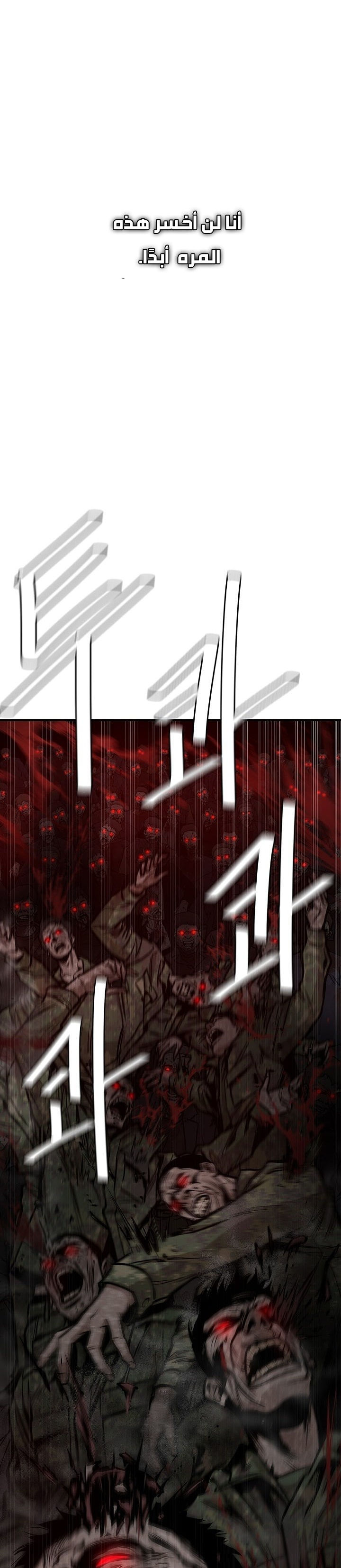 Read Return Survival AR Manga Online