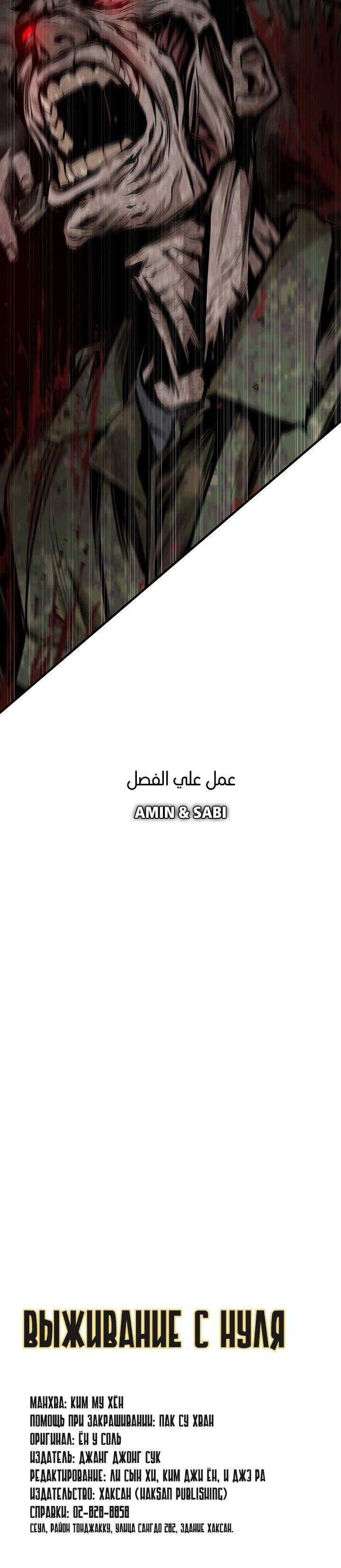 Read Return Survival AR Manga Online