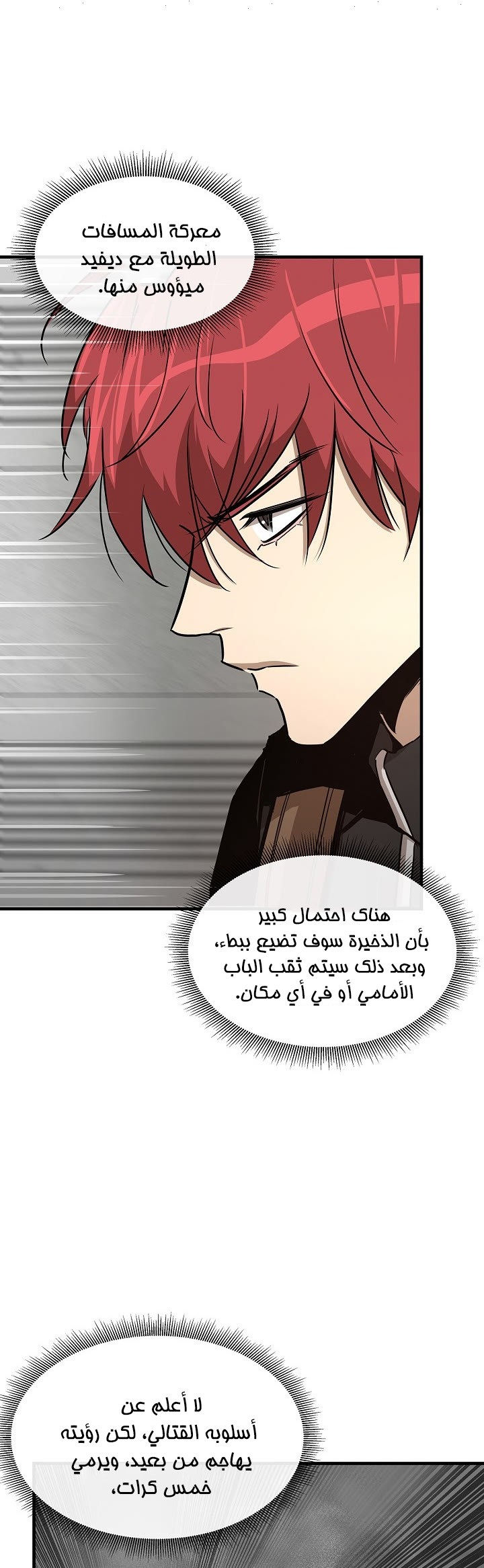 Read Return Survival AR Manga Online